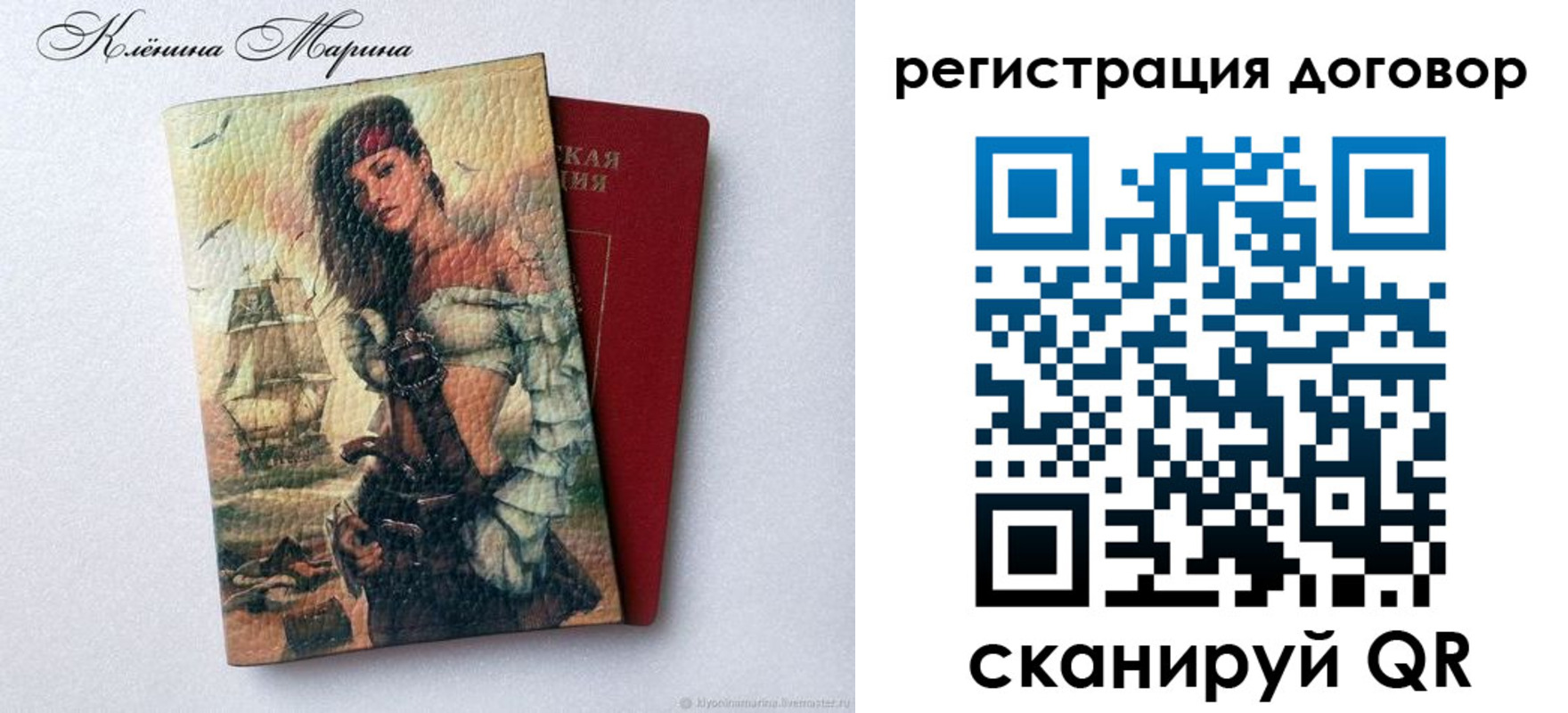 временная прописка в Учалы