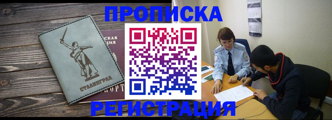 регистрация для дет. сада в Учалы