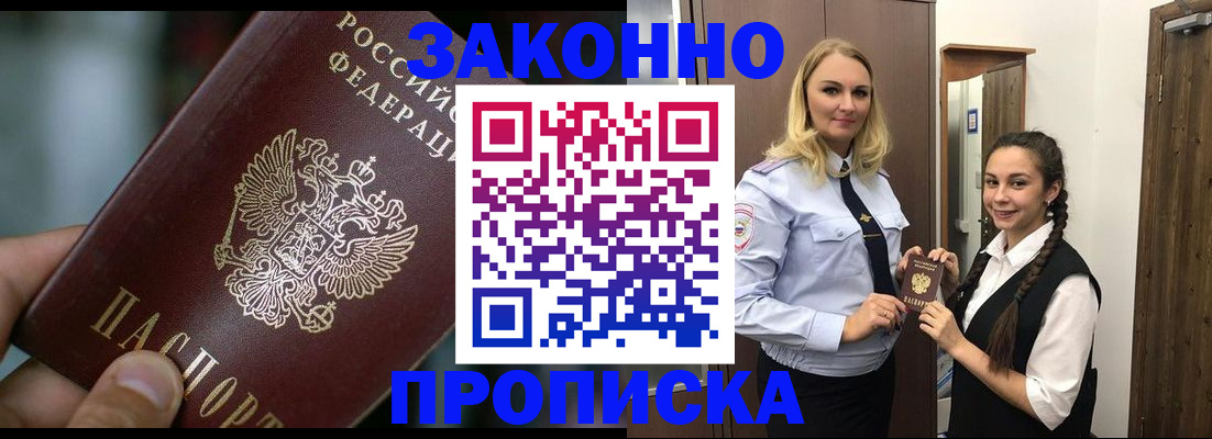 временная регистрация адрес в Учалы