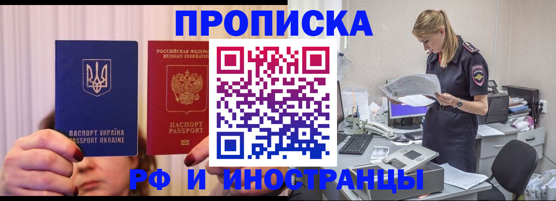 временная регистрация госуслуги в Учалы