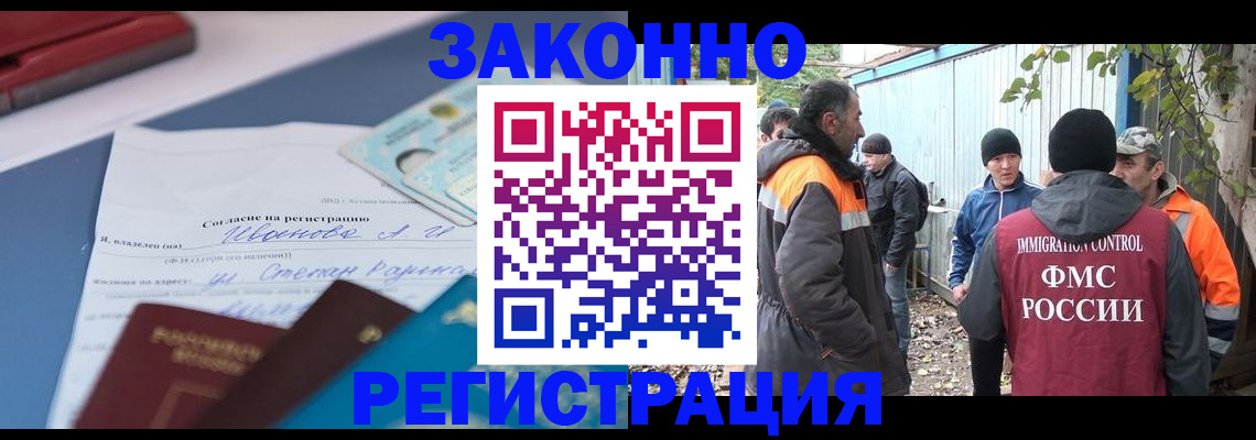 прописка законно в Учалы