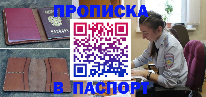 временная регистрация адрес в Учалы