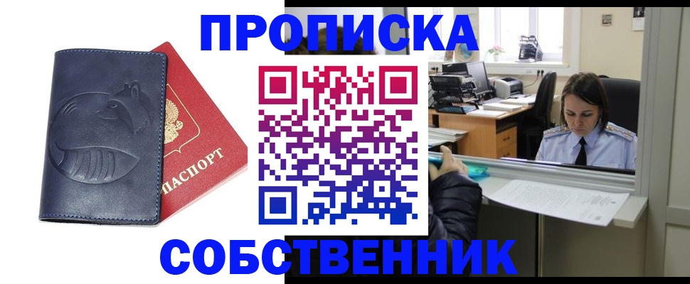миграционный учет в Учалы