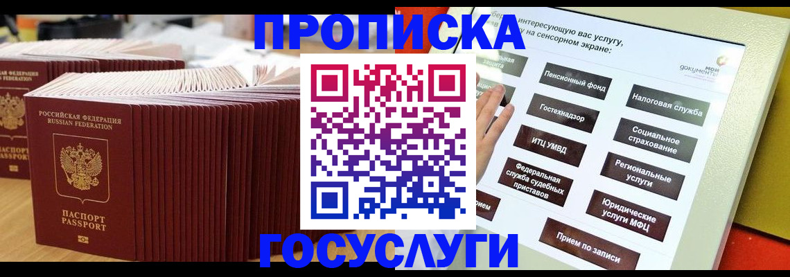 миграционный учет в Учалы