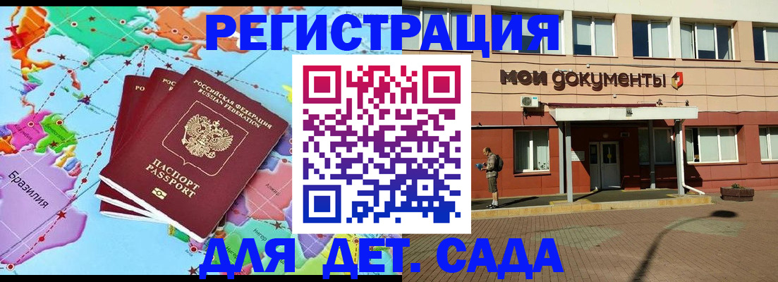 прописка 2025 в Учалы