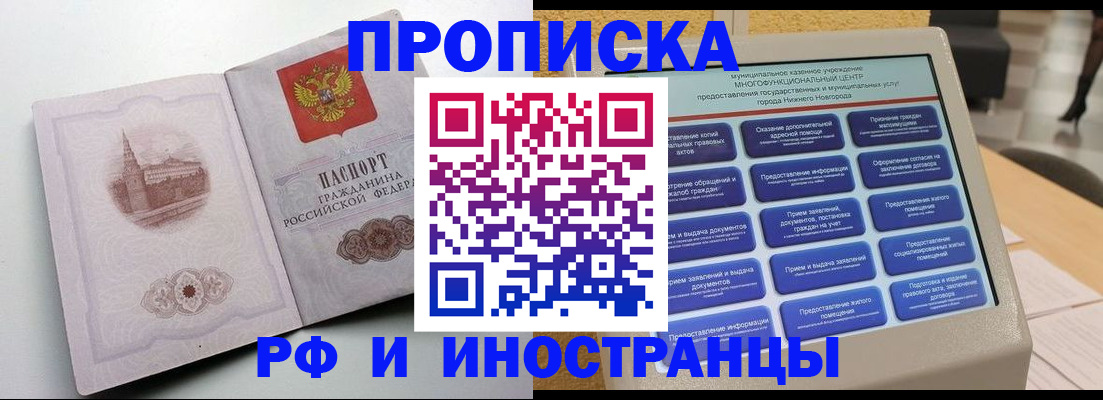 прописка поиск в Учалы